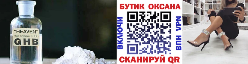 Бутират Butirat  купить закладку  Азнакаево 